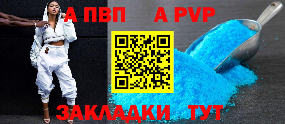 A-PVP крисы CK  Альфа ПВП  Вход с VPN  Чусовой  A PVP VHQ 