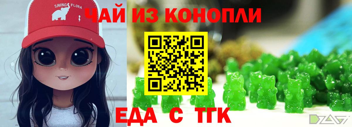 Чусовой  Печенье с ТГК марихуана  Вход с VPN 