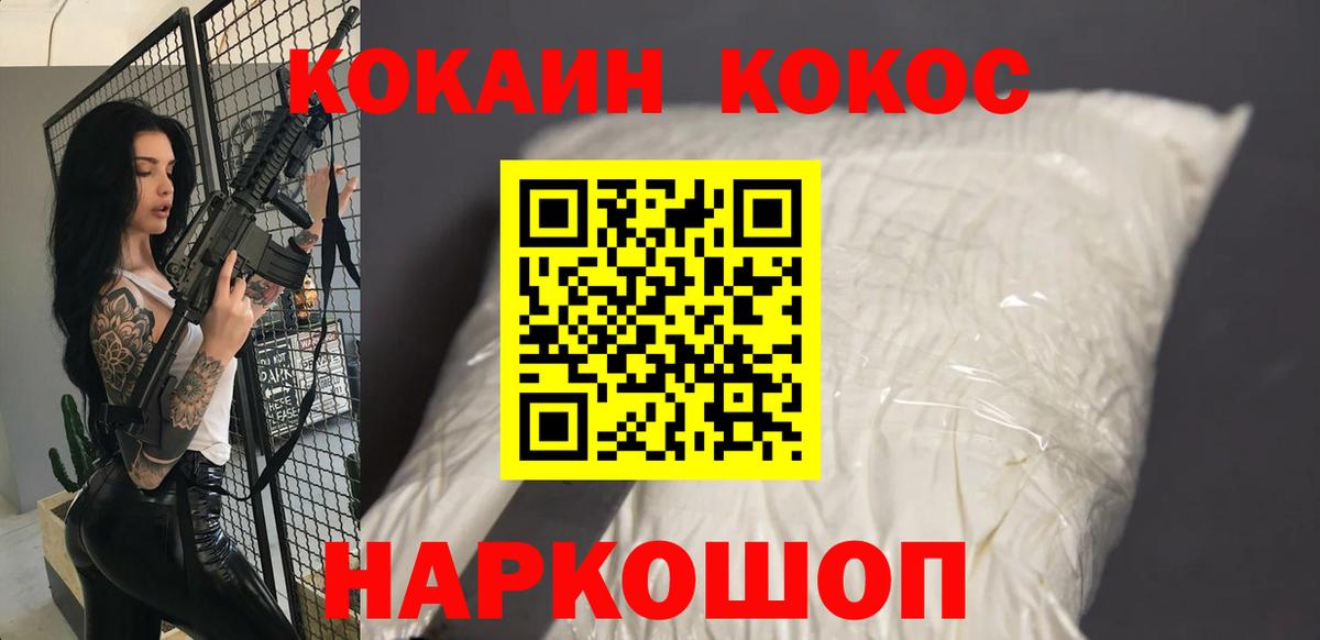 КОКАИН  Вход с VPN  Чусовой  COCAIN Колумбийский 