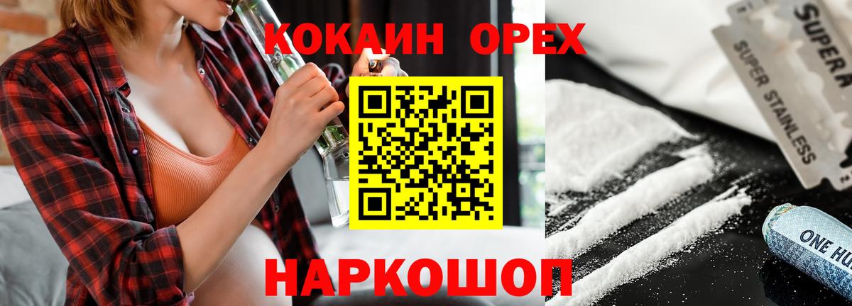 Кокаин 97% Чусовой