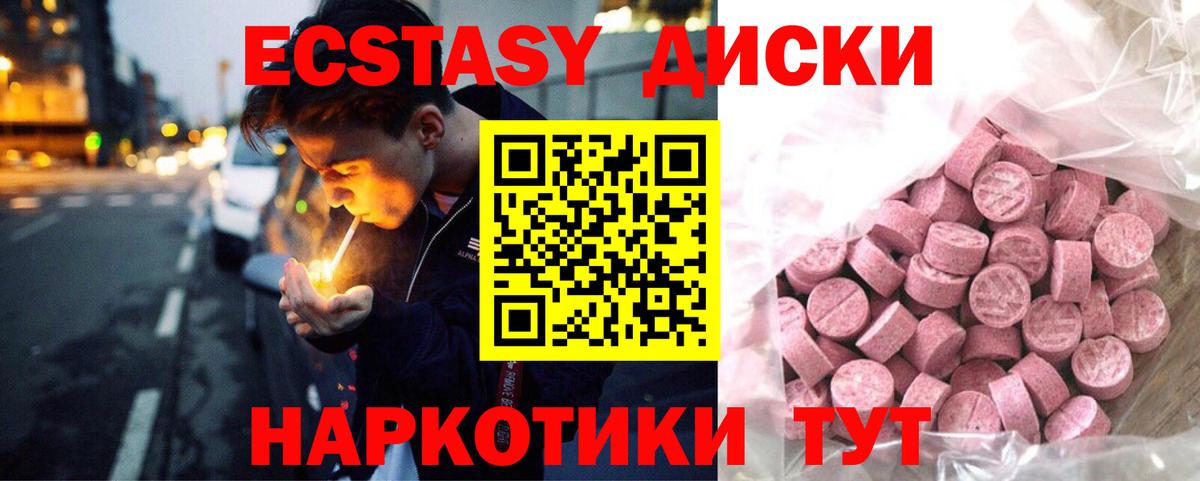Экстази ешки Чусовой