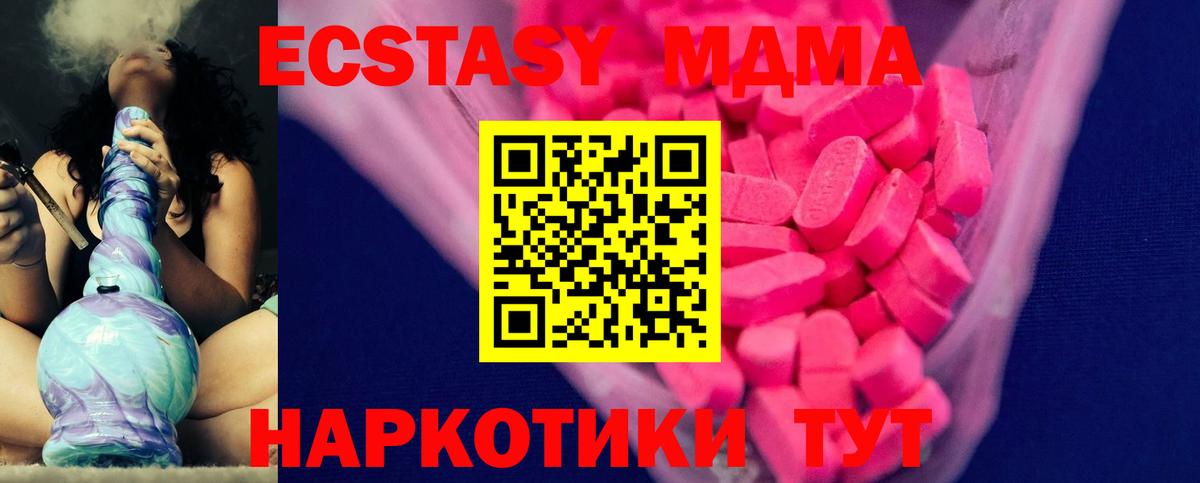 Чусовой  Экстази диски  Вход с VPN  Ecstasy  ЭКСТАЗИ 280 MDMA 