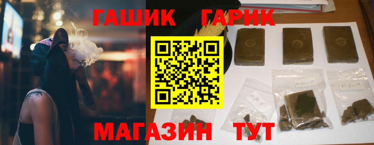 ГАШ ice o lator Чусовой
