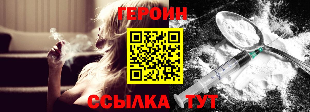 Чусовой  ГЕРОИН афганец  Вход с VPN 