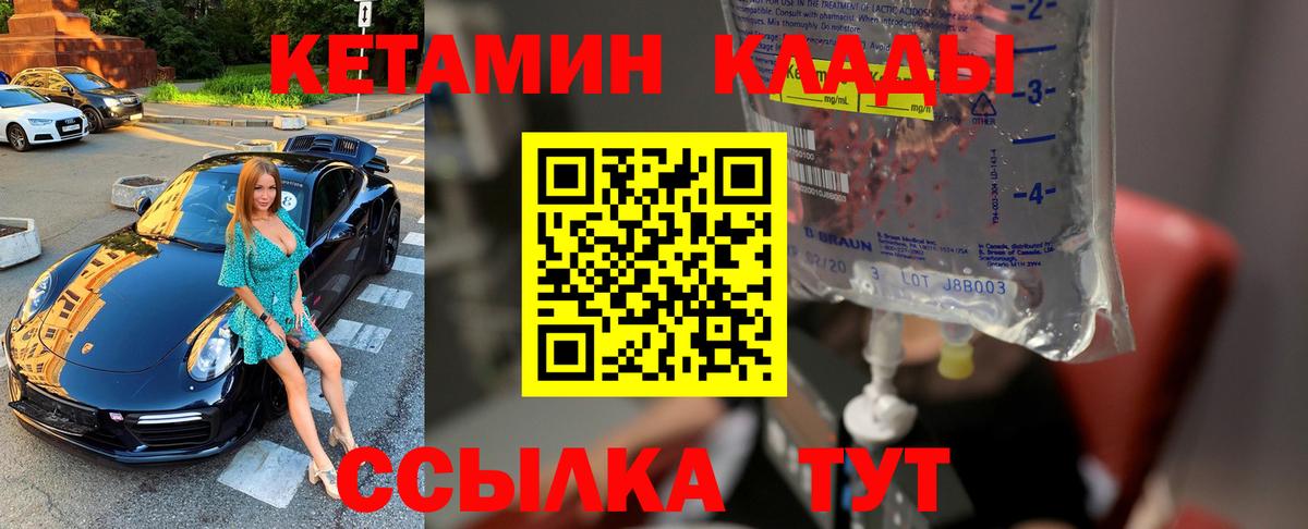 Кетамин ketamine Чусовой