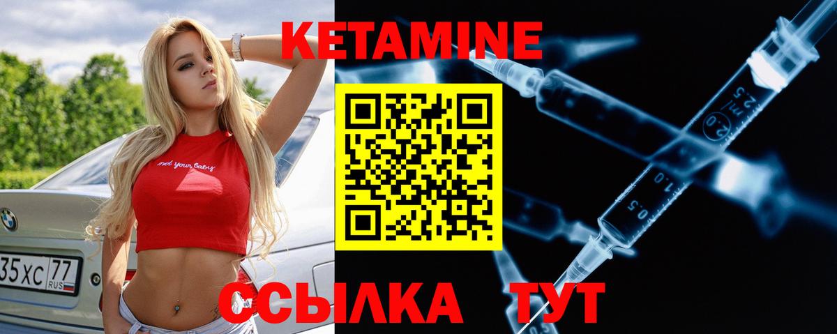 КЕТАМИН VHQ  Кетамин VHQ  Чусовой  Вход с VPN 
