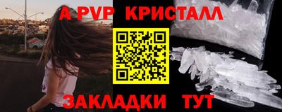 мяу мяу кристалл Можга