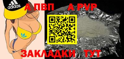 apvp Малоярославец