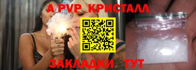 apvp Малоярославец
