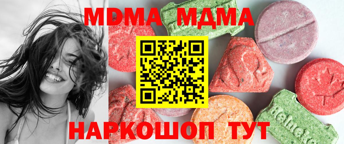 МДМА кристаллы Чусовой