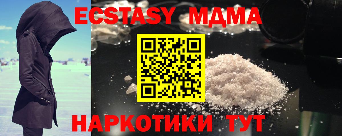 MDMA молли  МДМА VHQ  Вход с VPN  Чусовой 