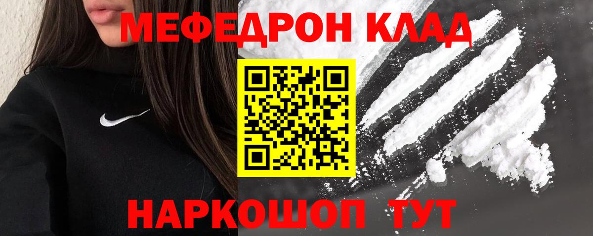 Меф  МЯУ-МЯУ 4 MMC  МЕФ  Вход с VPN  Чусовой  МЕФ мука 