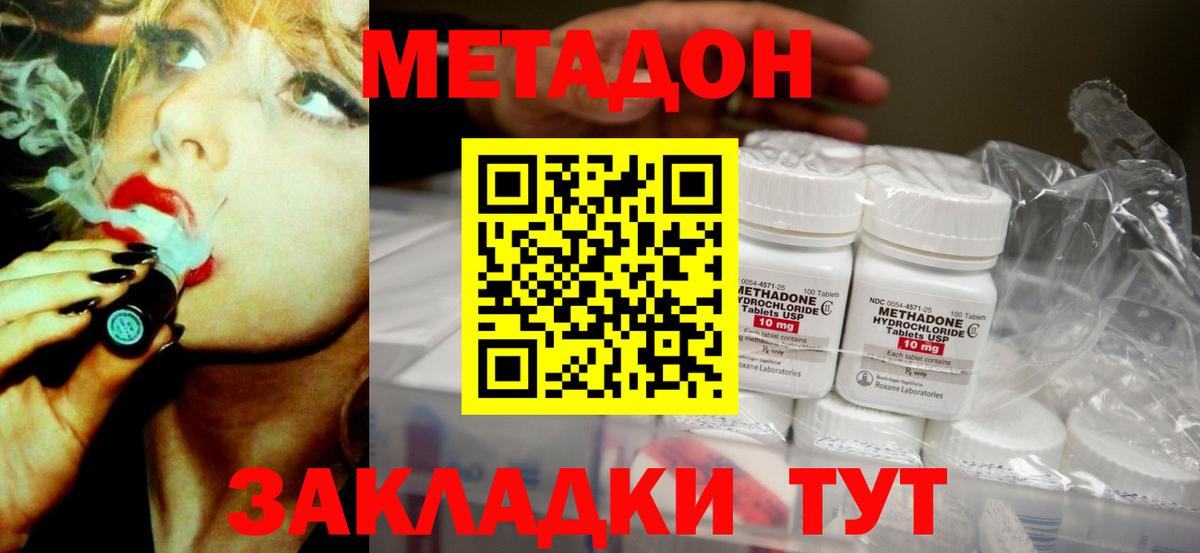 Чусовой  Метадон мёд  МЕТАДОН methadone  МЕГА вход  Вход с VPN 