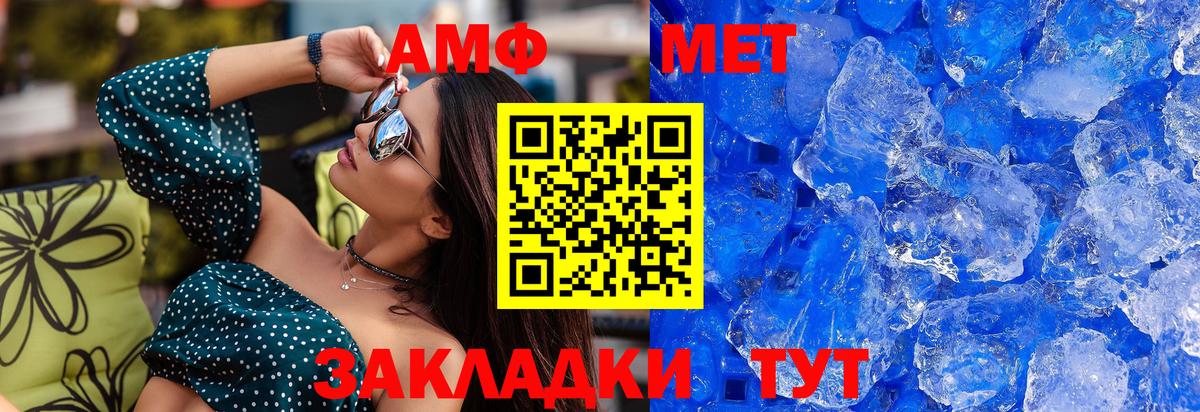 Метамфетамин Methamphetamine  Вход с VPN  Чусовой 
