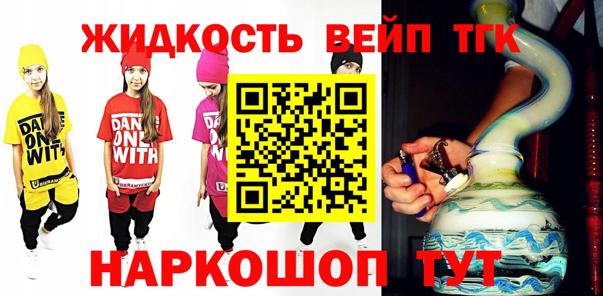 Чусовой  ТГК жижа  Вход с VPN 